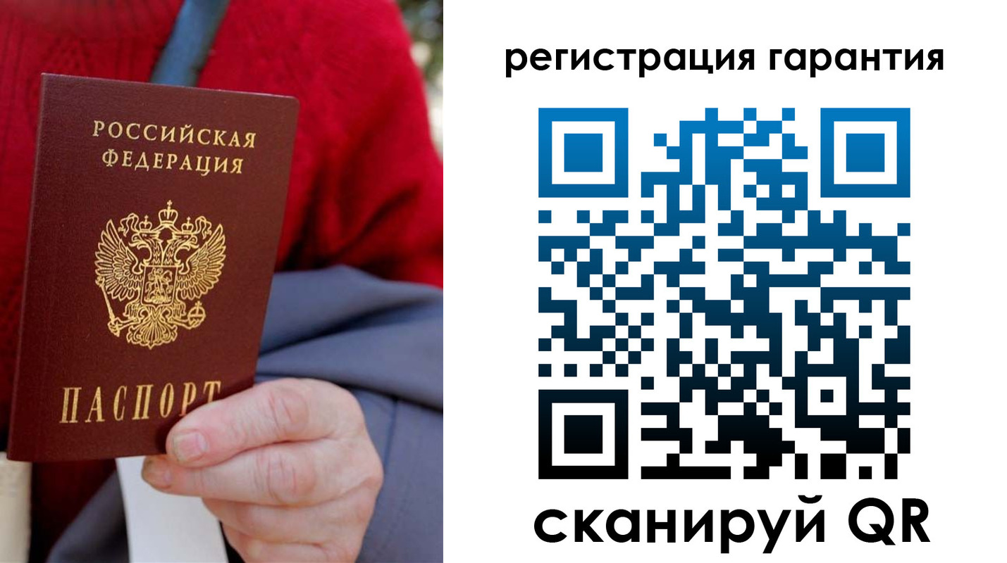 прописка штамп в Электростали