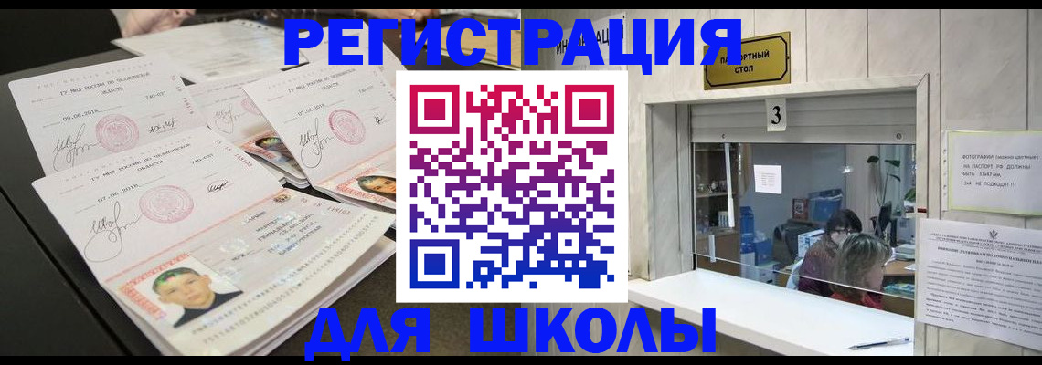 прописка гарантия в Электростали