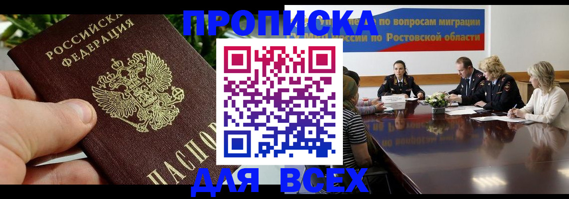 прописка ребенка в Электростали