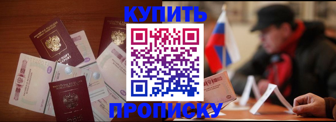 регистрация в Электростали