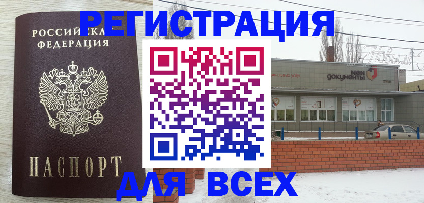 прописка иностранных граждан в Электростали