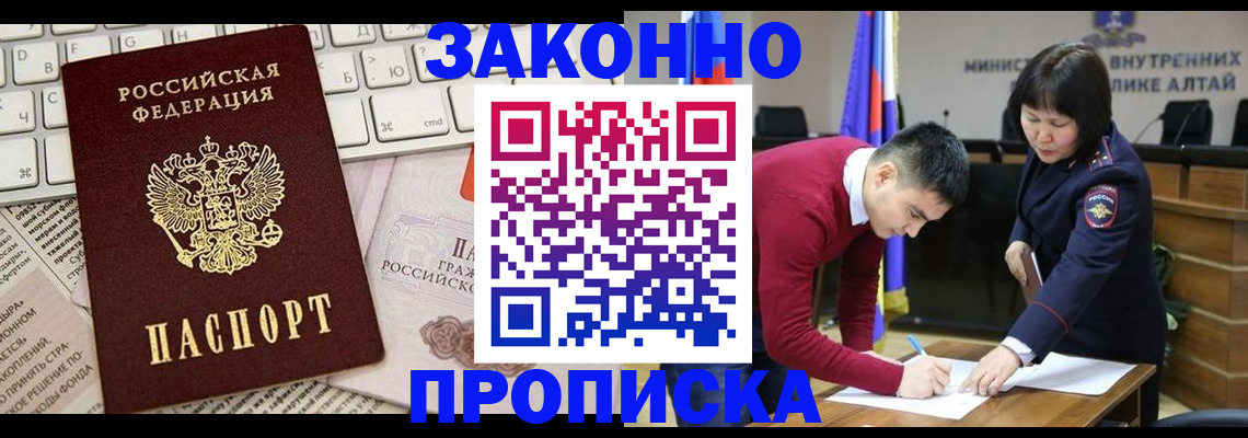 прописка иностранных граждан в Электростали